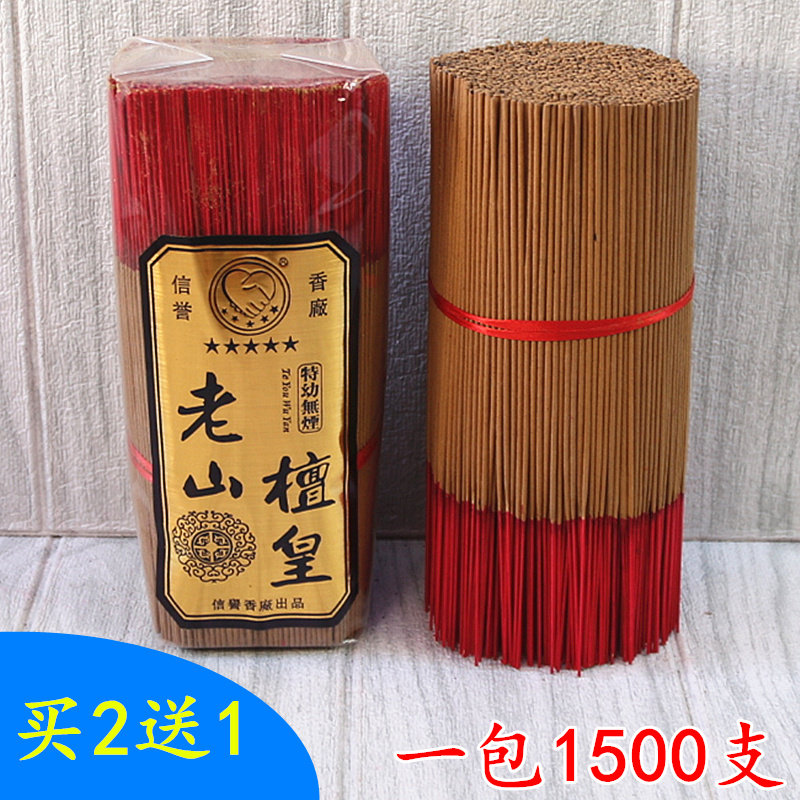 20厘米老山檀皇手工淋香