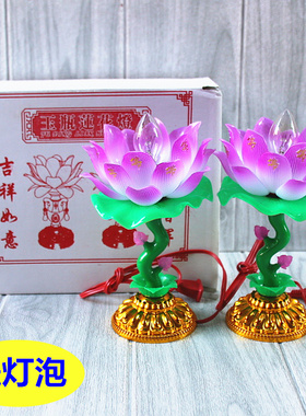 包邮玉瓶莲花灯插电式荷花灯用品