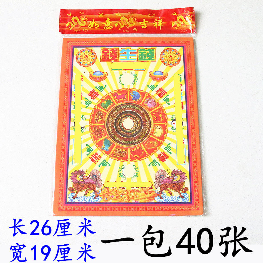 26款五彩纸彩印纸元宝手工折纸单面纸元宝烧纸家用金条一包40张
