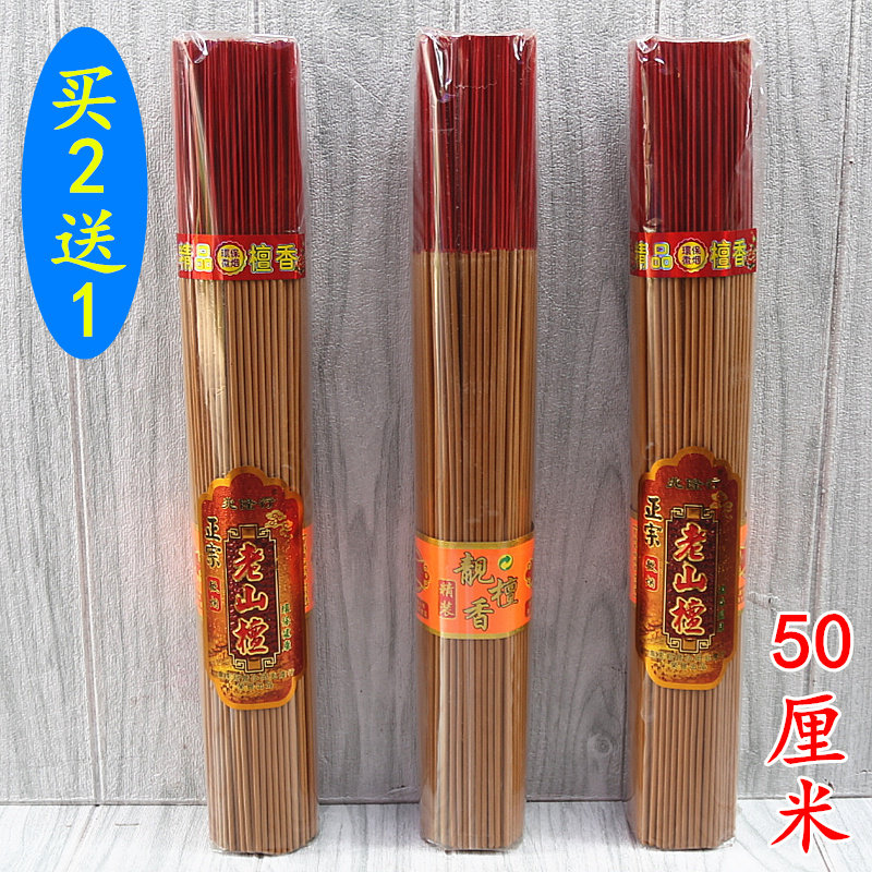 包邮微烟50厘米竹签香