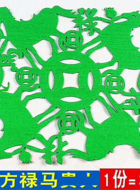 冲花四方禄马绿纸烧纸图案