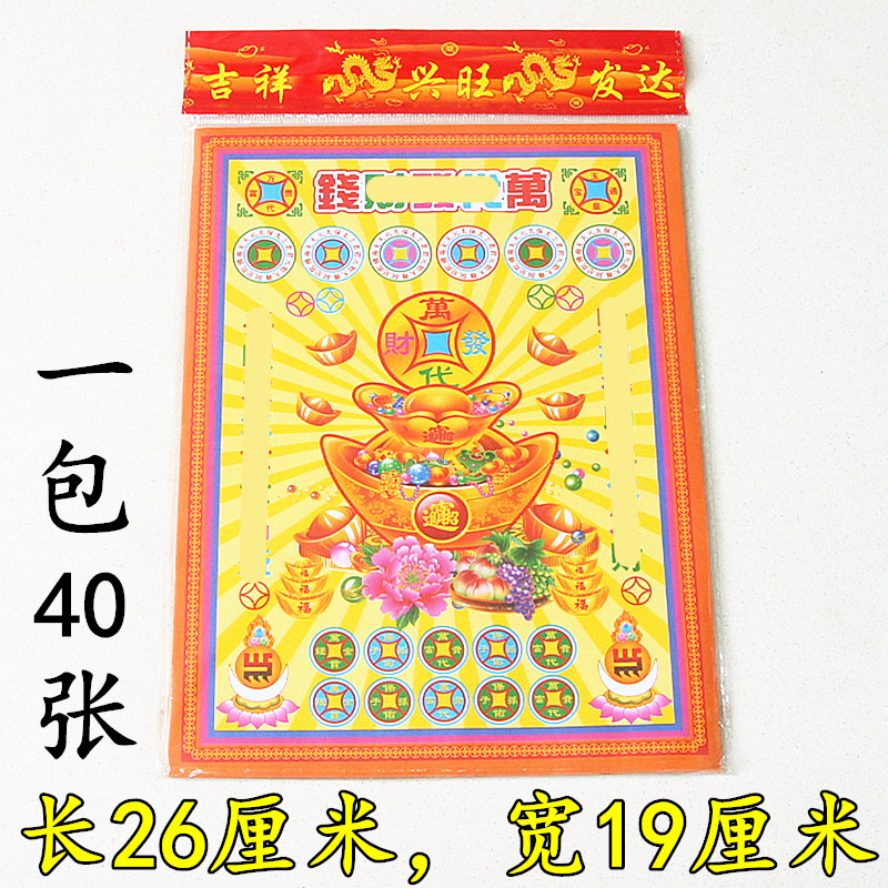 26款五彩纸彩印纸元宝手工折纸单面纸元宝烧纸家用金条一包40张