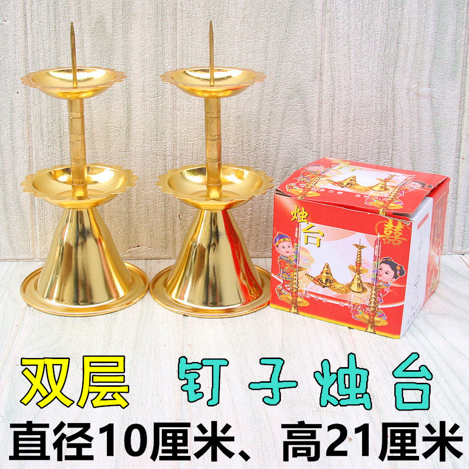 2号钉子烛台合金蜡烛台佛用蜡烛底座双层供佛专用合金蜡烛台灯座