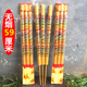 59厘米无烟棒香檀香观音香礼佛香财神香竹签香供香棒香高香熏佛香