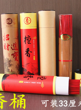 34厘米空香桶圆形白色纸管进宝空筒家用装香桶线香沉香竹签包装盒