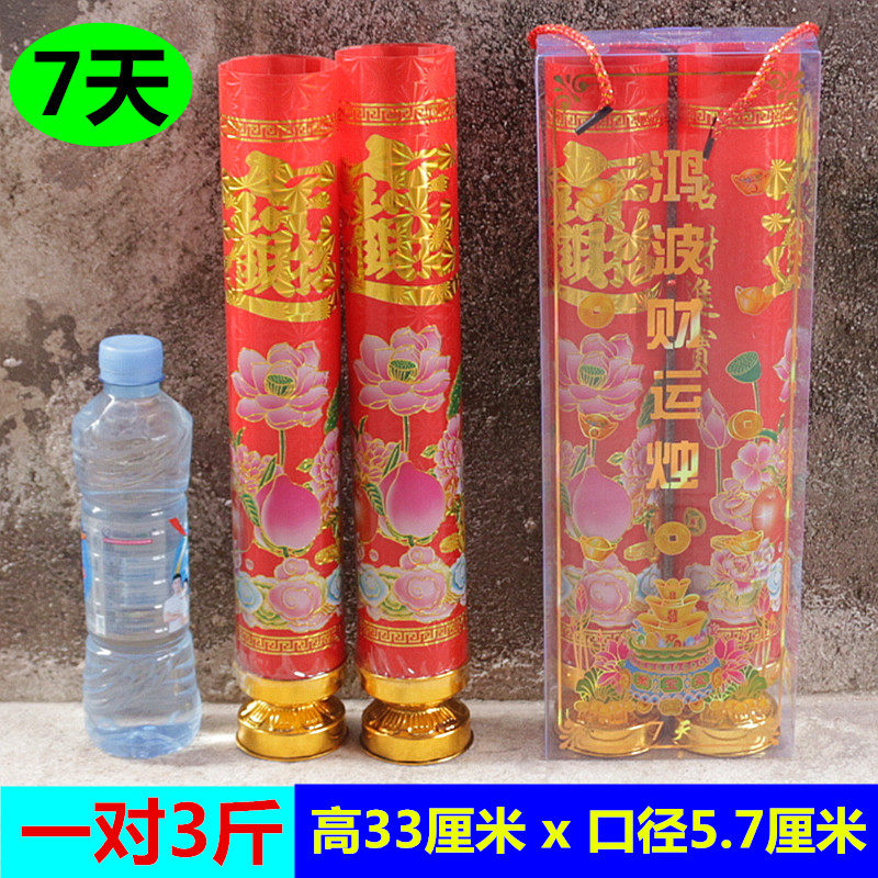 包邮7天鸿波财云烛莲花斗烛乔迁烛庙防风无烟烛礼佛蜡烛寺庙拜神