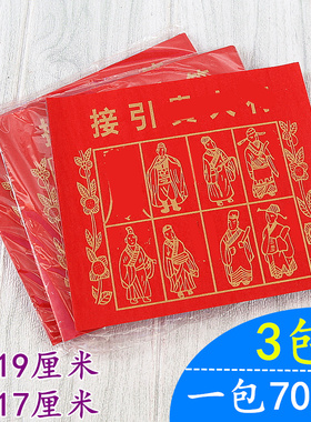 【24开接*贵*】图案纸烫金纸