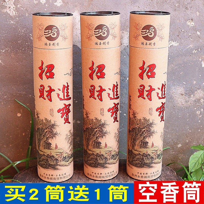 空白包装盒烫金香筒