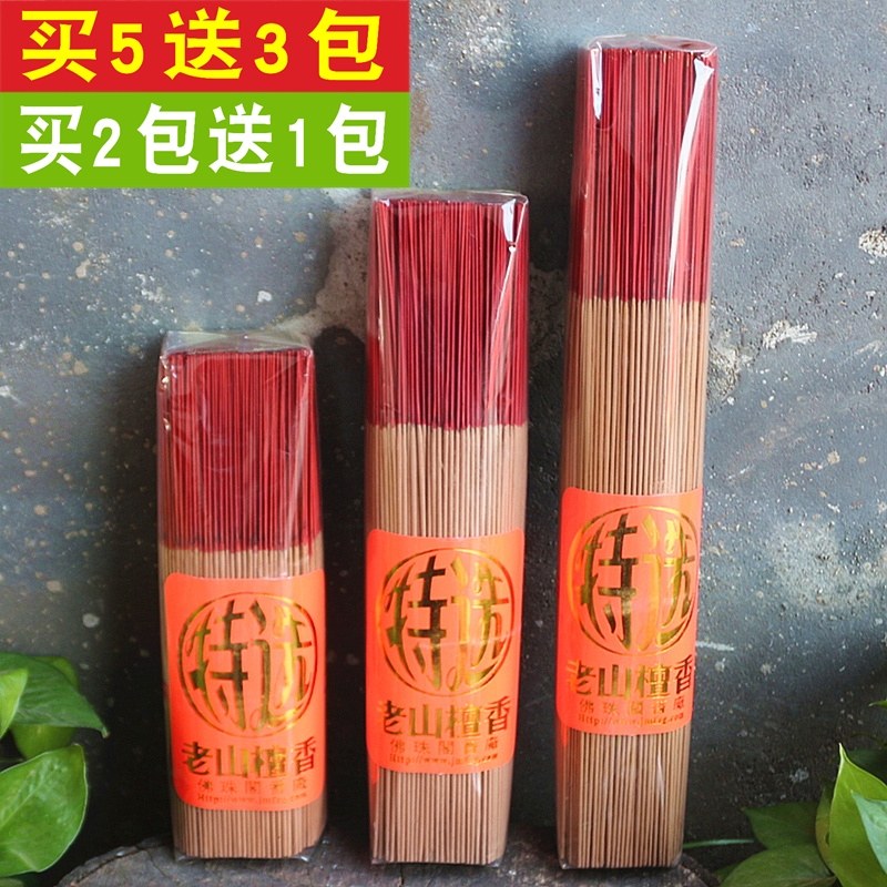 包邮特选净化空气家用老山檀香