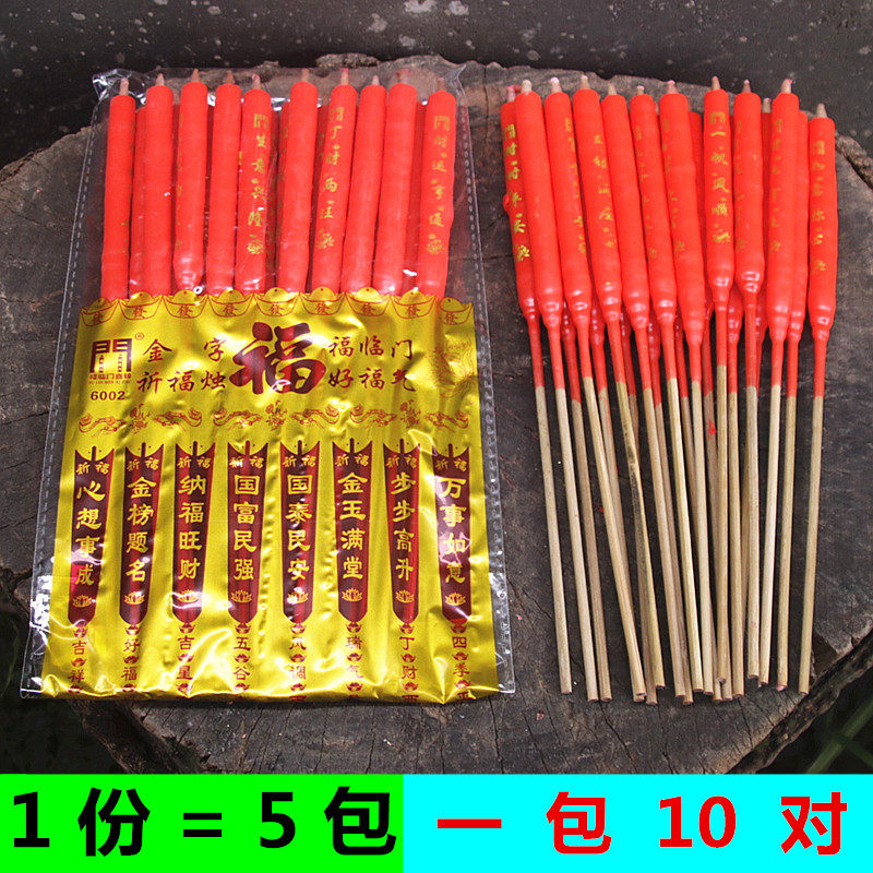 福临门金字竹签小蜡烛