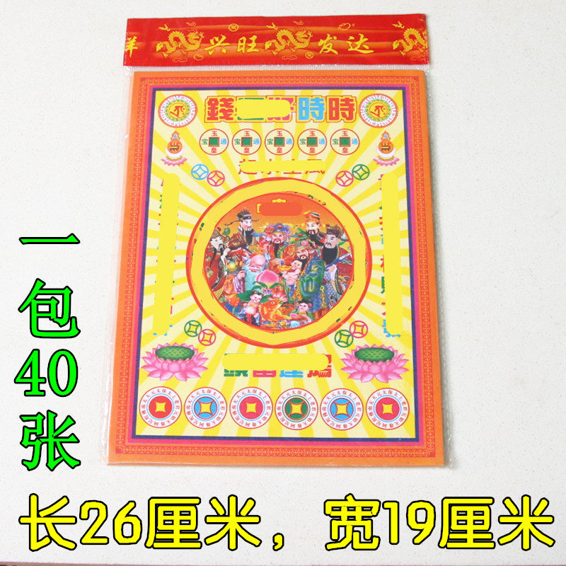 26款五彩纸彩印纸元宝手工折纸单面纸元宝烧纸家用金条一包40张