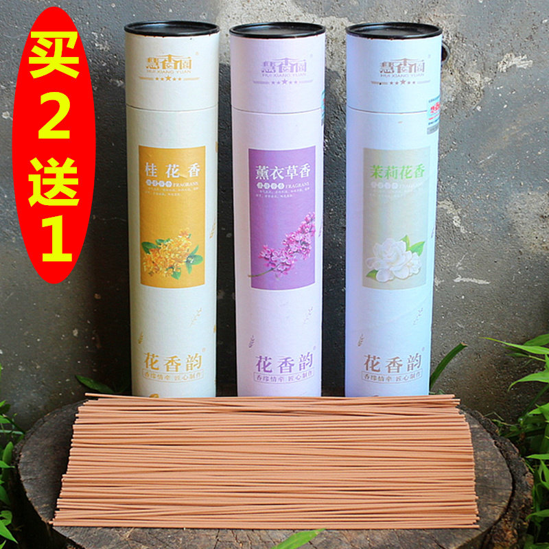 包邮罐装茉莉桂花薰衣草居家线香