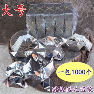 大号半成品银元 宝一包1000个 包邮