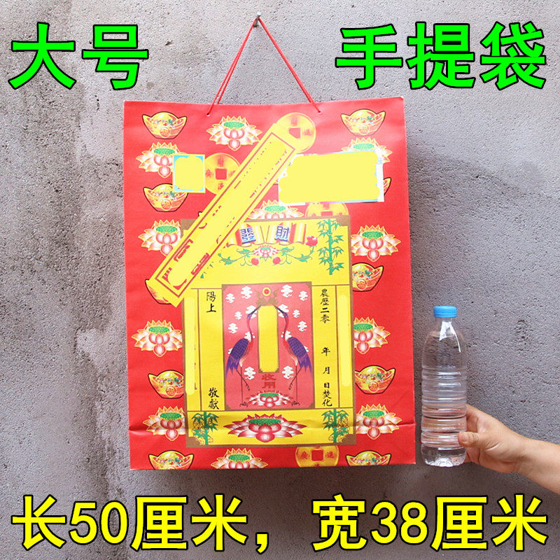 手提红色大号包裹袋信封元宝金条袋加厚纸袋装钱袋烧纸清明节中元