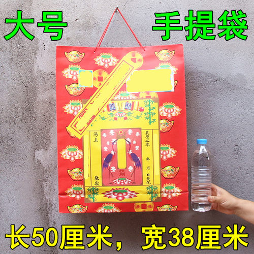 手提红色大号包裹袋信封元宝金条袋加厚纸袋装钱袋烧纸清明节中元