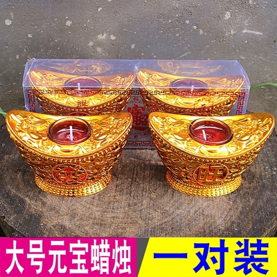 大号元宝水晶蜡烛招财开张财神爷