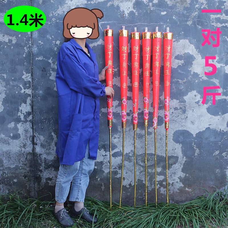 包邮1.4米财丁兴旺双喜喜事蜡烛