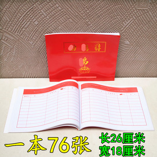 寺庙记账本子捐款签名册记名布施捐款清单一本76张