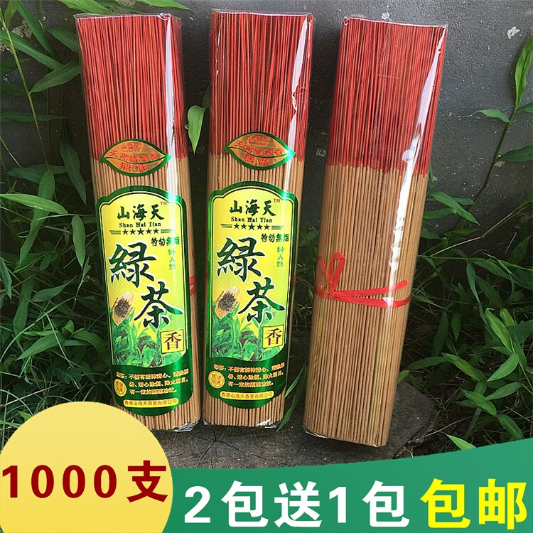 绿茶礼佛财神老山檀香