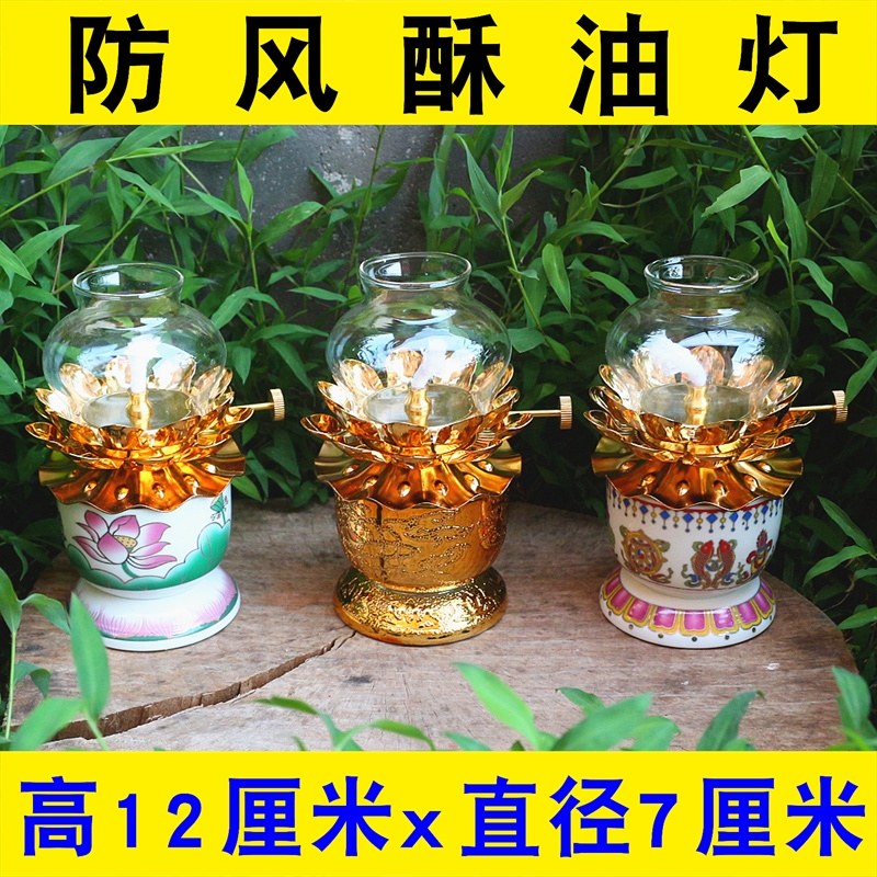 佛具供佛莲花佛前供奉长明灯防风酥油陶瓷佛灯供灯包邮新款直销