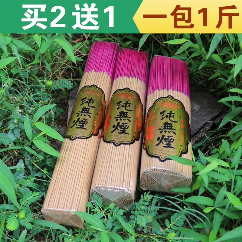 线香薰香棒香高香包邮老山檀香