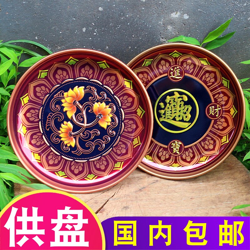 包邮新铜合金水果盘瓜子盘节日