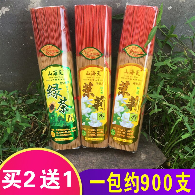 老山檀香礼佛茉莉绿茶味无烟