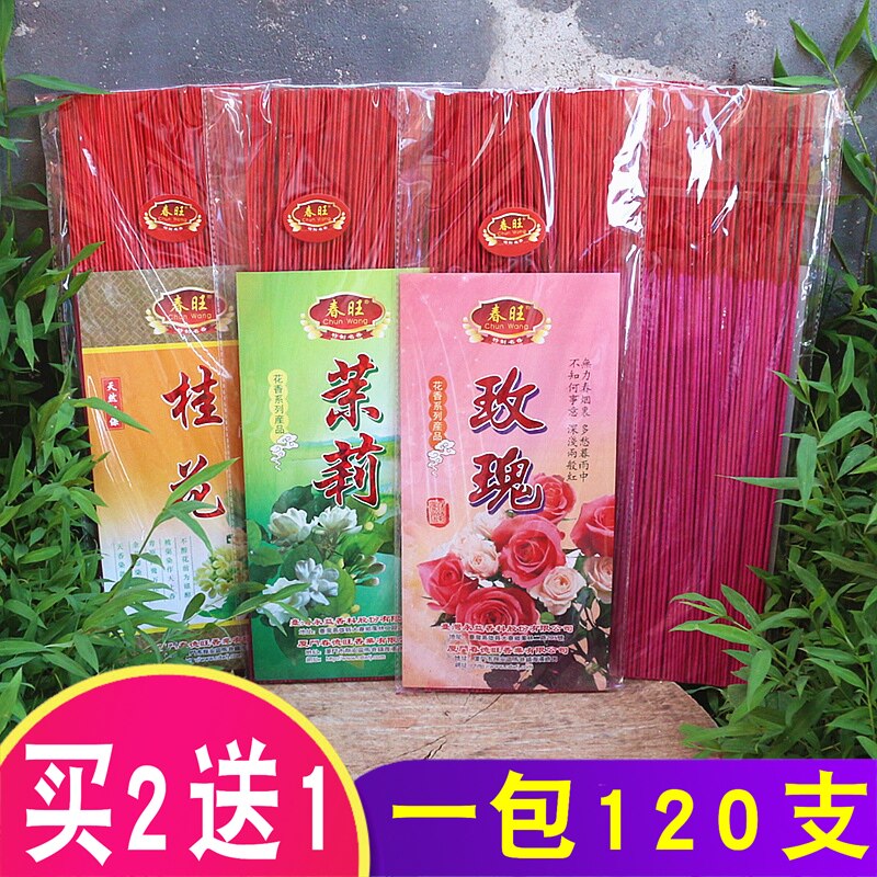 包邮茉莉玫瑰薰衣草香40厘米红色