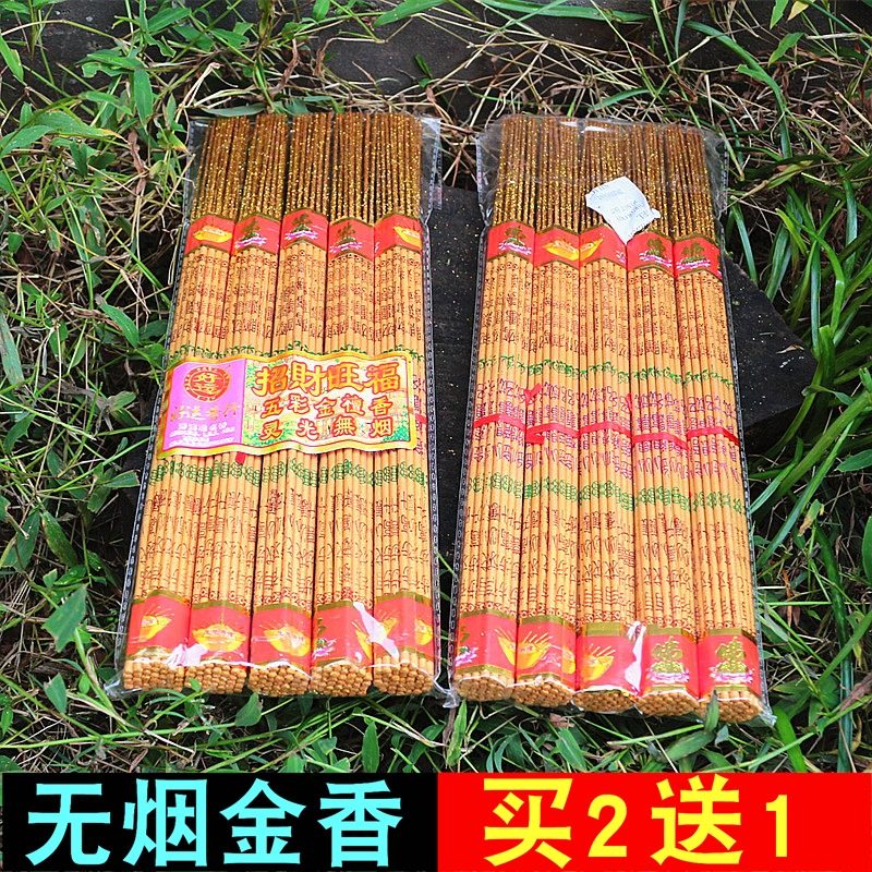 无烟线香烫金香棒香包邮礼佛香