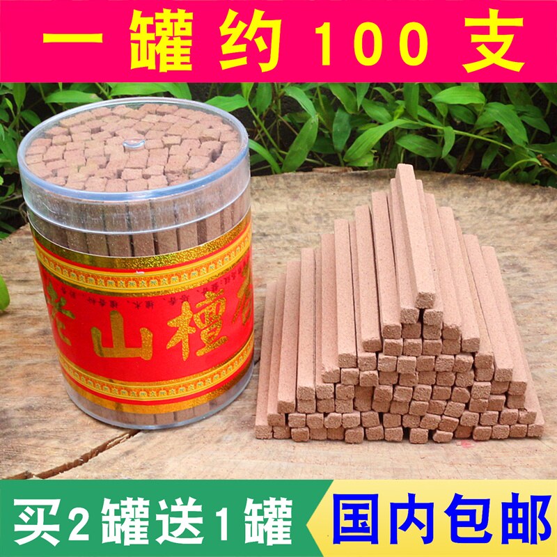 木料大香天然檀香木条澳洲块支烧