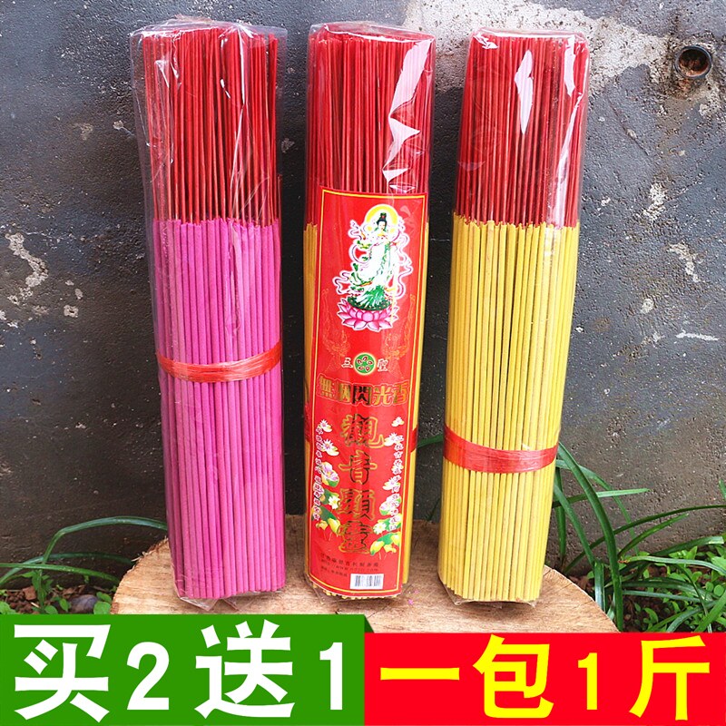 包邮老山檀香棒香线香观音礼佛香财神竹签香熏香寺院寺庙高香供香