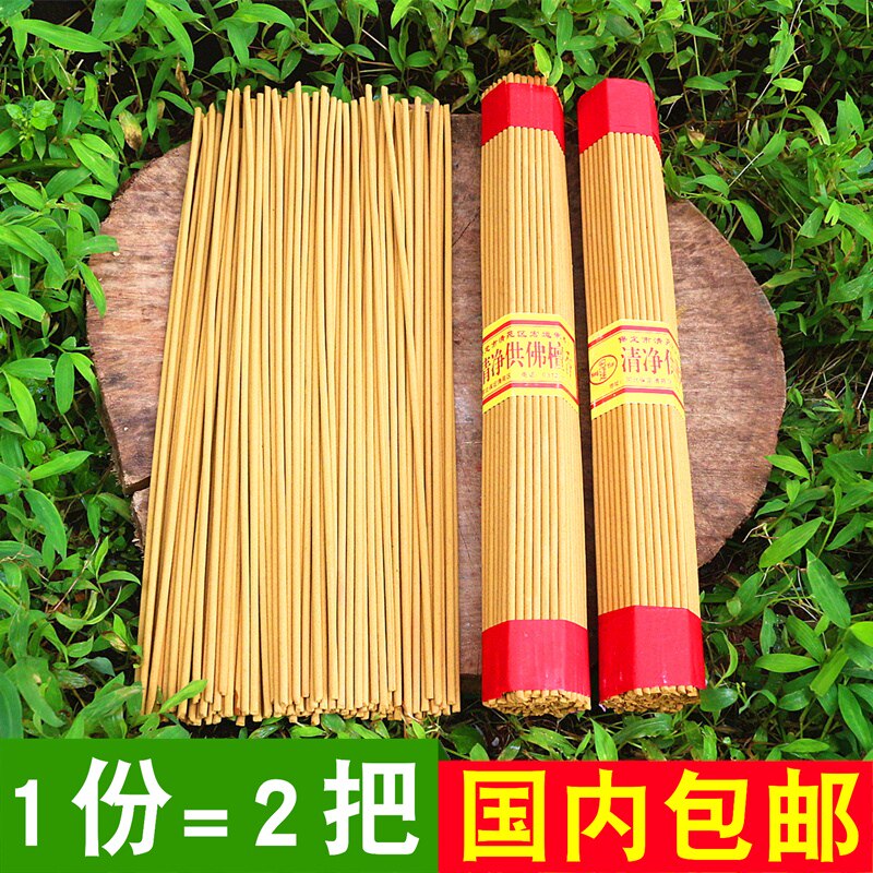 包邮天然老山安神助眠线香
