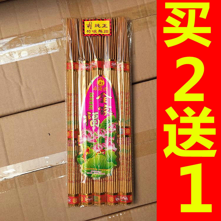 观音卧棒财神竹签无烟老山檀香