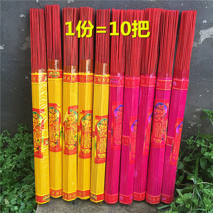 老山檀香佛香线香观音礼佛香财神香棒香竹签香供香熏香91支装10把