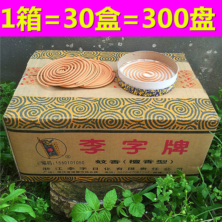 驱蝇整箱老山檀香包邮
