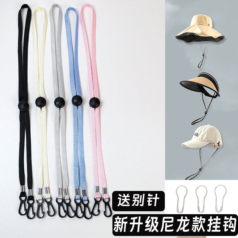帽子防掉神器防風繩拉緊器