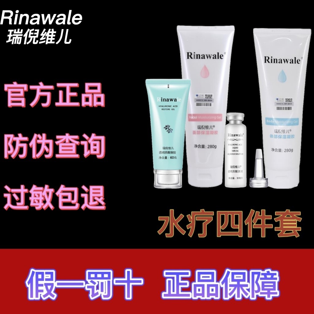 康婷瑞倪维儿水疗四件套提拉紧致收缩毛孔旗舰店正品补水保湿抗皱