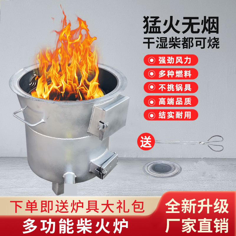 加厚款新型耐用家用烧木柴节能省柴无烟猛火环保户外气化柴火炉灶