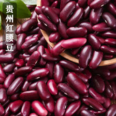 贵州红腰豆红芸豆四季 酸菜豆米专用干货5斤干豆米杂娘云南红金豆