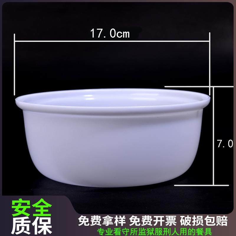 树脂碗劳改犯人安全用品看守所拘留所加厚戒毒所影视剧组餐具监狱