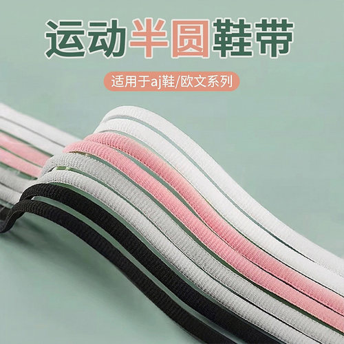 稳居鞋带【销量榜TOP】
