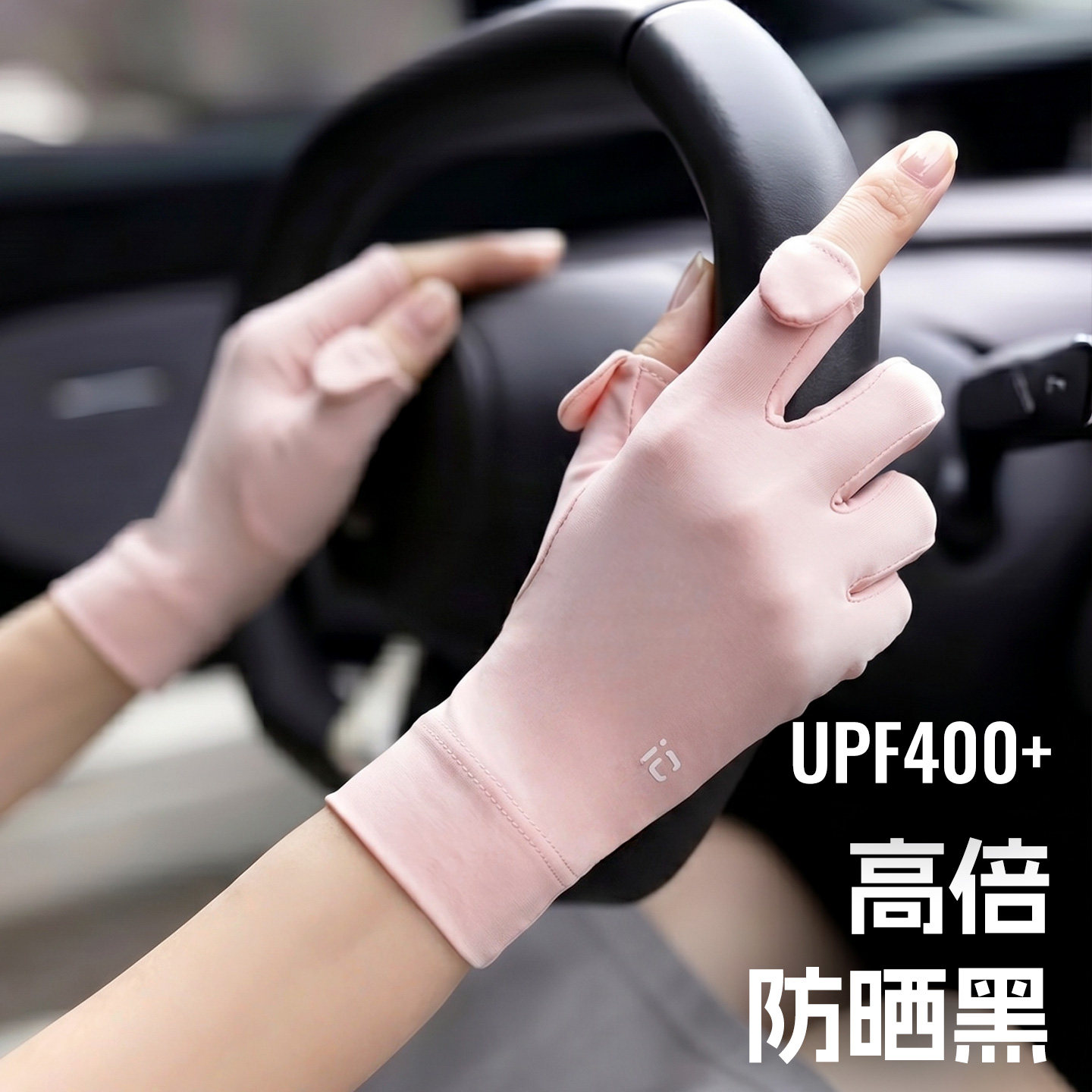女士开车专用手套防晒夏季凉感透气防紫外线可触屏防滑袖套防手汗