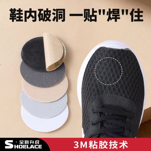 鞋头破了？3M补鞋贴一贴焊牢！