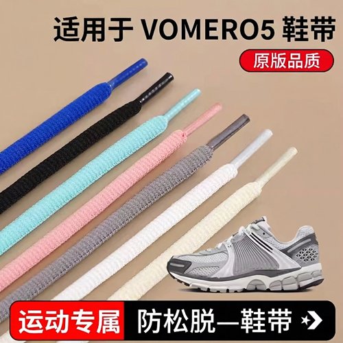 鞋带半圆运动篮球跑鞋彩色鞋带绳