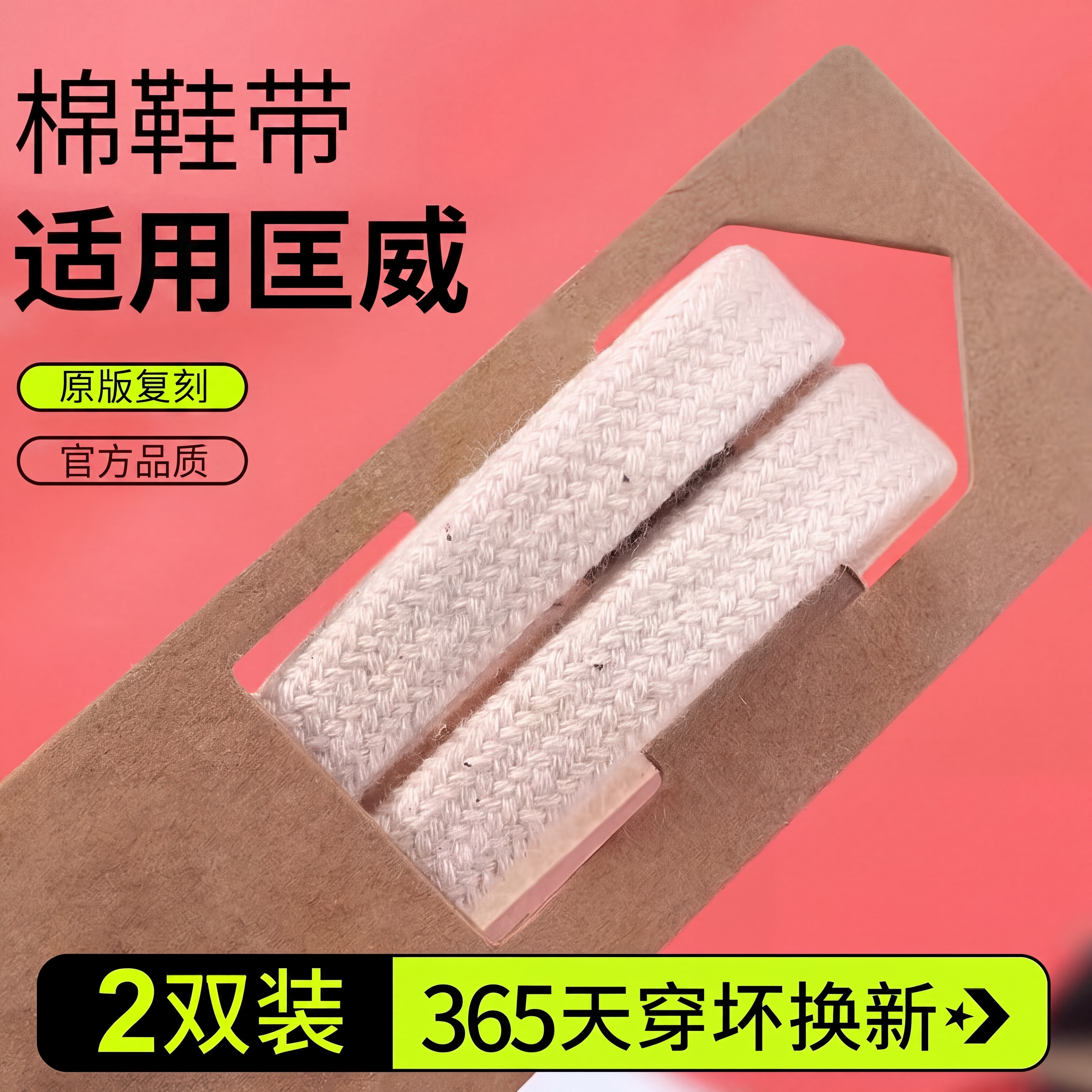 纯棉高低帮帆布鞋扁平黑白米鞋带图片