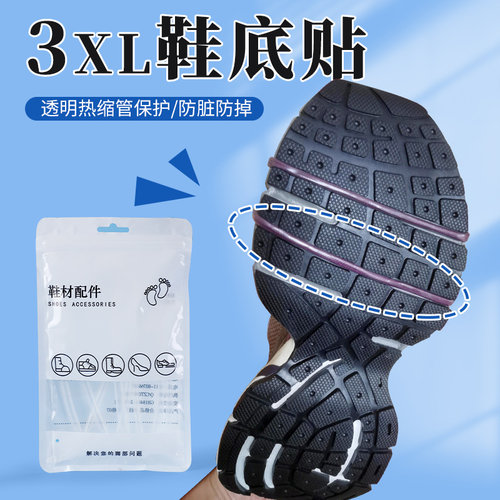 巴黎世家3xl老爹鞋热缩管鞋底贴