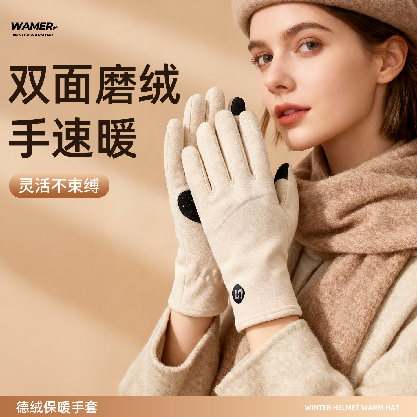 【女士手套】贴手保暖