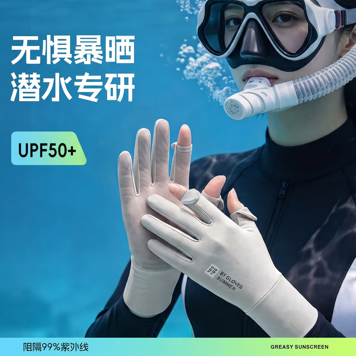 潜水手套女长款浮潜防晒专用露指漂流男儿童游泳装备全指冲浪手套