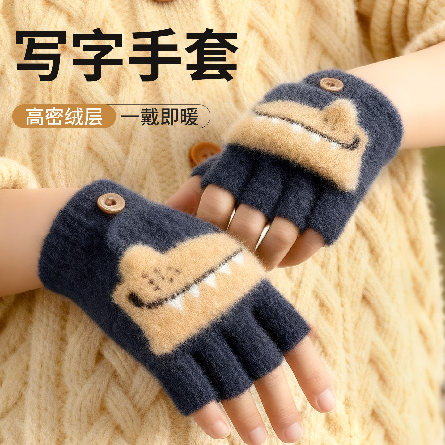 【妈妈甄选】儿童专属写字手套