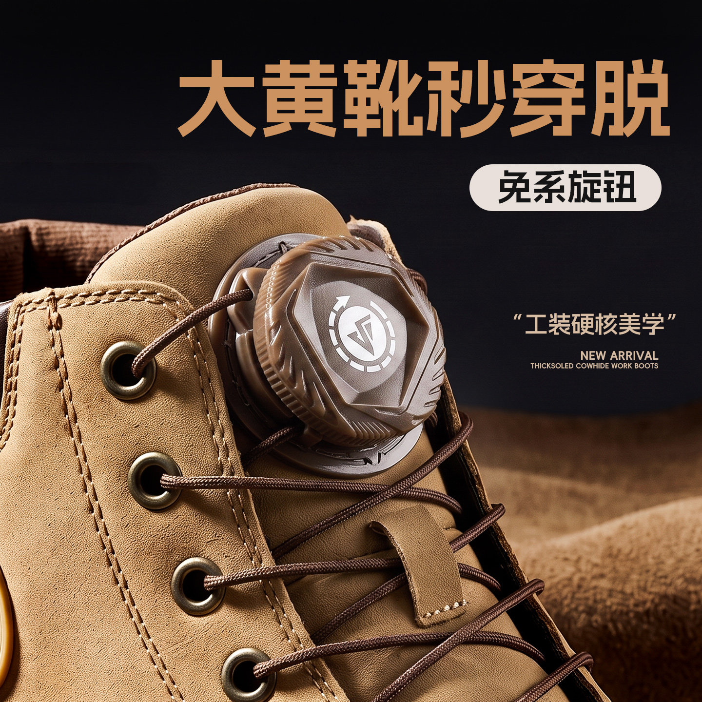 马丁靴旋转纽扣鞋带免系神器工装鞋专用懒人免绑户外棕色旋钮卡扣